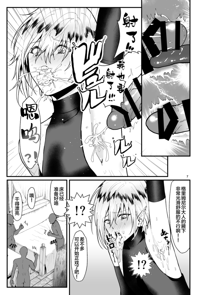 Kaze no Gunshin ni Shiren o!!