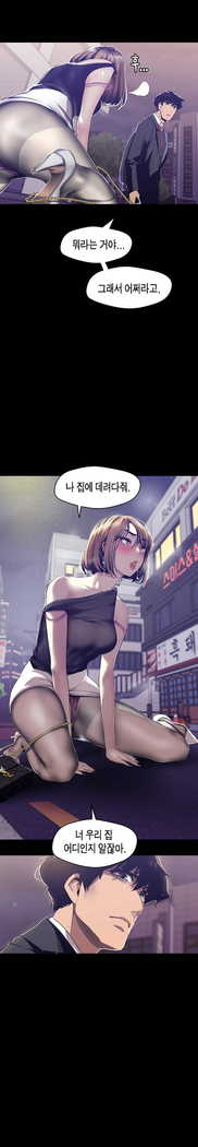 Amazing New World | A Wonderful New World | 멋진 신세계 Ch. 84  Manhwa