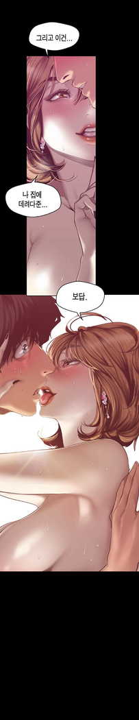 Amazing New World | A Wonderful New World | 멋진 신세계 Ch. 84  Manhwa