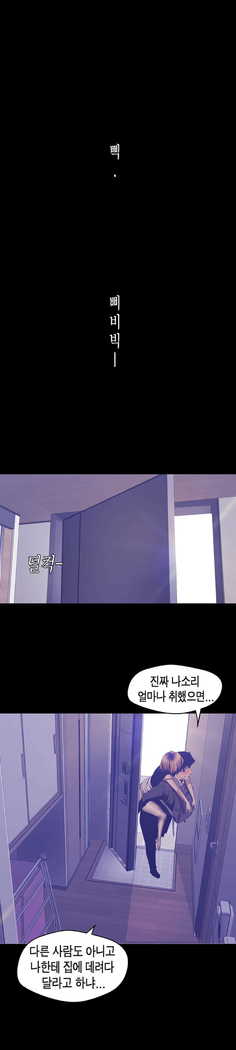 Amazing New World | A Wonderful New World | 멋진 신세계 Ch. 84  Manhwa