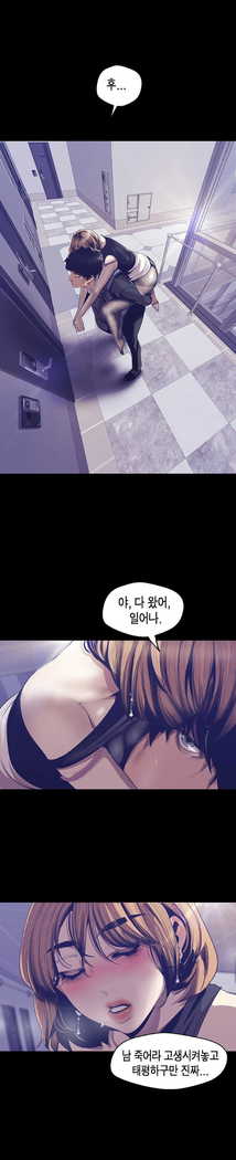 Amazing New World | A Wonderful New World | 멋진 신세계 Ch. 84  Manhwa