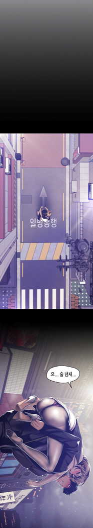 Amazing New World | A Wonderful New World | 멋진 신세계 Ch. 84  Manhwa