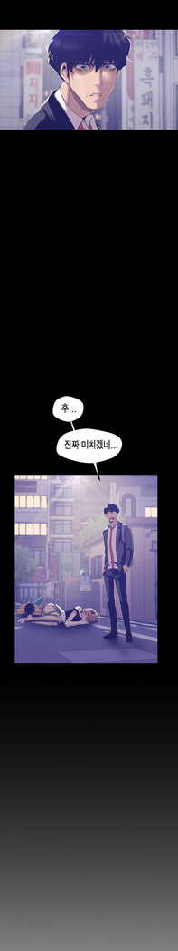 Amazing New World | A Wonderful New World | 멋진 신세계 Ch. 84  Manhwa
