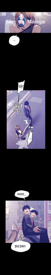 Amazing New World | A Wonderful New World | 멋진 신세계 Ch. 84  Manhwa