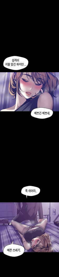 Amazing New World | A Wonderful New World | 멋진 신세계 Ch. 84  Manhwa