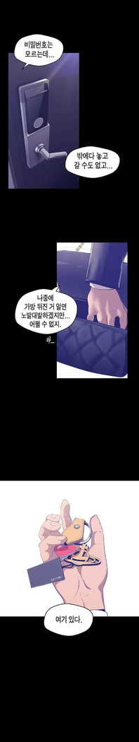 Amazing New World | A Wonderful New World | 멋진 신세계 Ch. 84  Manhwa