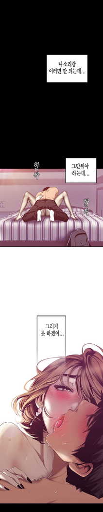 Amazing New World | A Wonderful New World | 멋진 신세계 Ch. 84  Manhwa