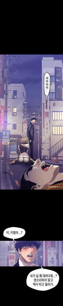 Amazing New World | A Wonderful New World | 멋진 신세계 Ch. 84  Manhwa