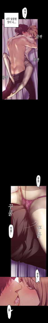 Amazing New World | A Wonderful New World | 멋진 신세계 Ch. 84  Manhwa