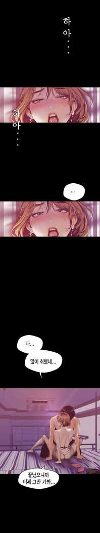 Amazing New World | A Wonderful New World | 멋진 신세계 Ch. 84  Manhwa