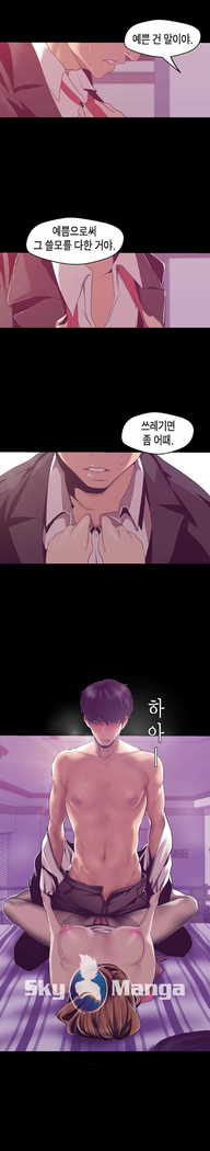 Amazing New World | A Wonderful New World | 멋진 신세계 Ch. 84  Manhwa