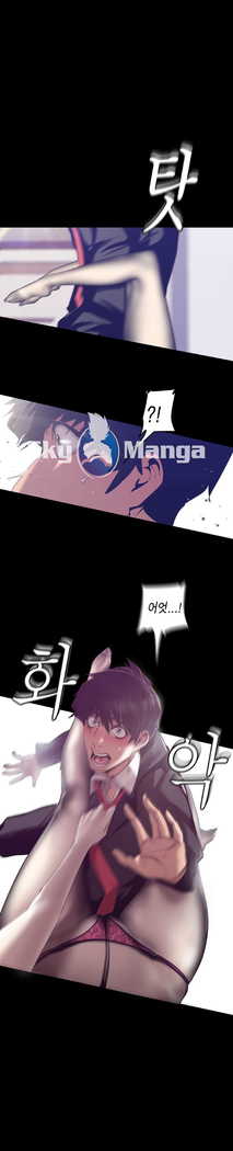 Amazing New World | A Wonderful New World | 멋진 신세계 Ch. 84  Manhwa