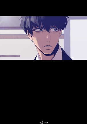 Amazing New World | A Wonderful New World | 멋진 신세계 Ch. 84  Manhwa Page #16