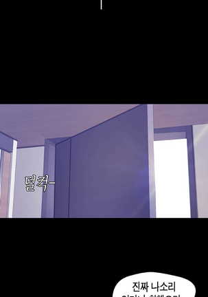 Amazing New World | A Wonderful New World | 멋진 신세계 Ch. 84  Manhwa Page #15