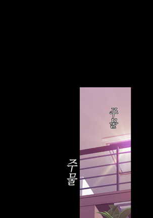 Amazing New World | A Wonderful New World | 멋진 신세계 Ch. 84  Manhwa Page #30