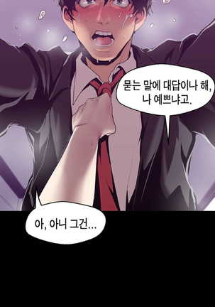 Amazing New World | A Wonderful New World | 멋진 신세계 Ch. 84  Manhwa Page #20