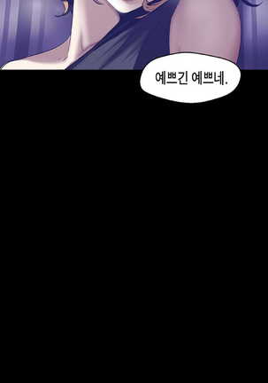 Amazing New World | A Wonderful New World | 멋진 신세계 Ch. 84  Manhwa Page #17