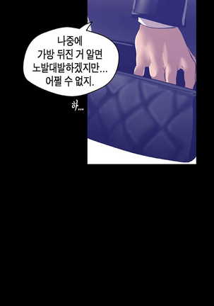 Amazing New World | A Wonderful New World | 멋진 신세계 Ch. 84  Manhwa Page #14