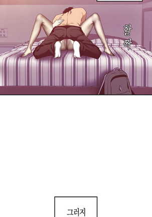 Amazing New World | A Wonderful New World | 멋진 신세계 Ch. 84  Manhwa Page #27