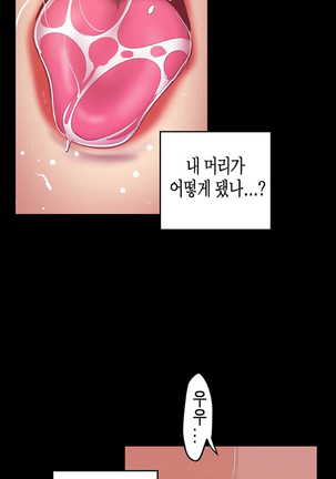 Amazing New World | A Wonderful New World | 멋진 신세계 Ch. 84  Manhwa Page #28