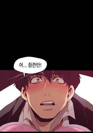 Amazing New World | A Wonderful New World | 멋진 신세계 Ch. 84  Manhwa Page #21