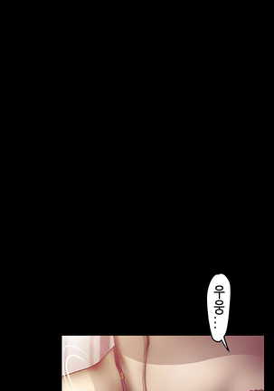 Amazing New World | A Wonderful New World | 멋진 신세계 Ch. 84  Manhwa Page #29