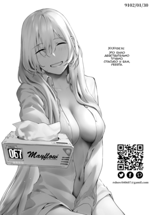Field on Fire Page #23