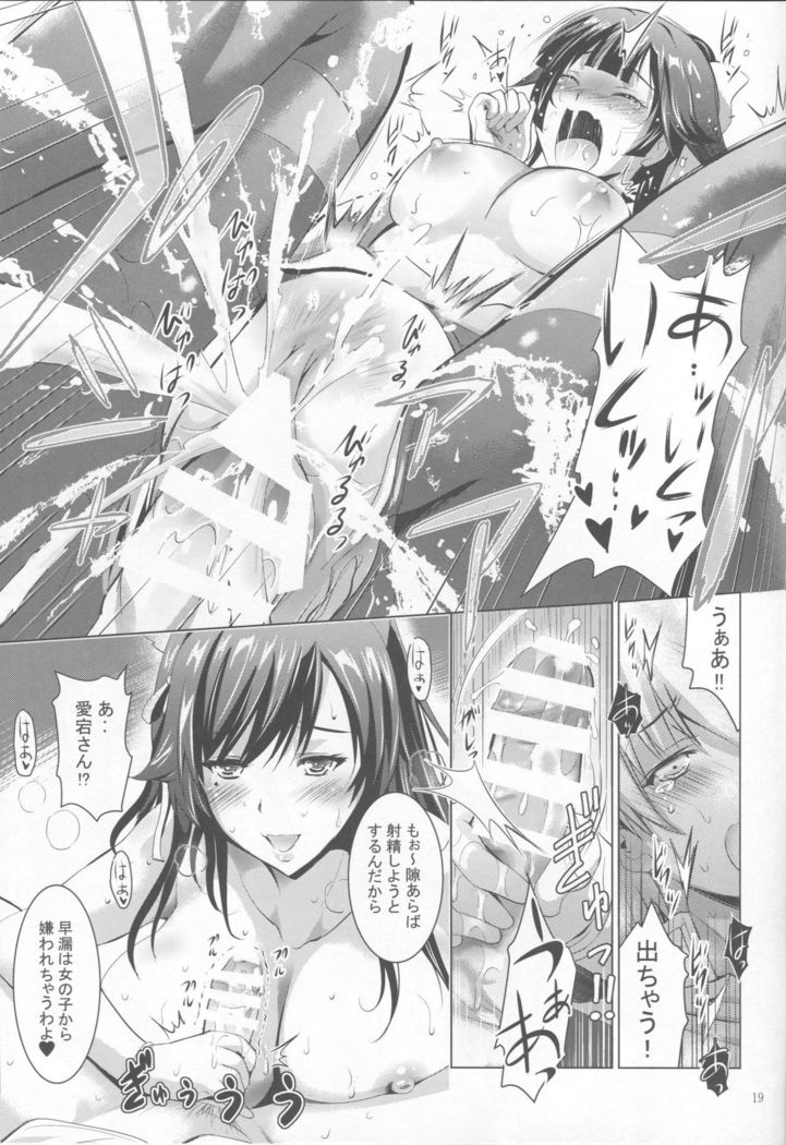 MOUSOU THEATER 56