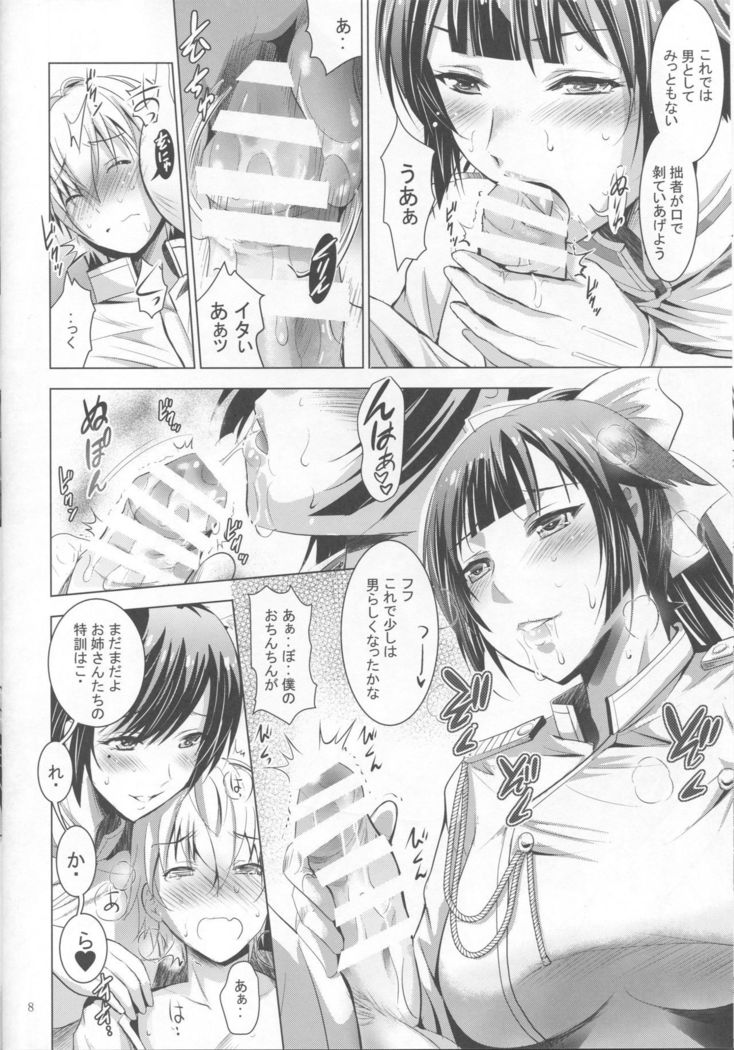 MOUSOU THEATER 56