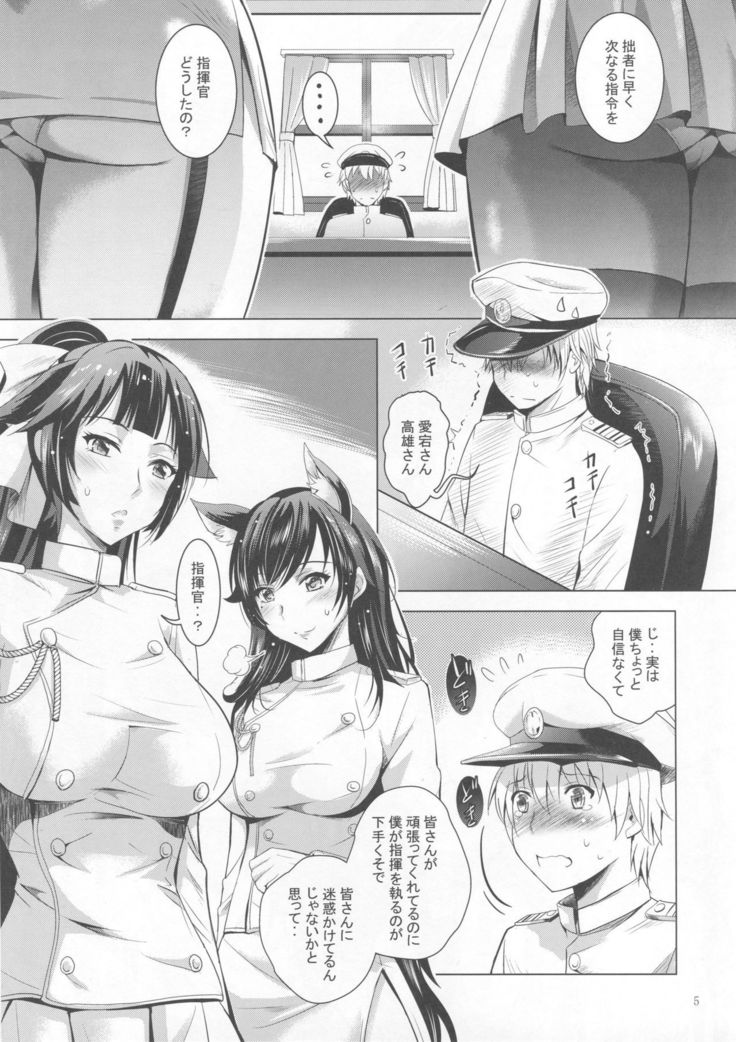 MOUSOU THEATER 56
