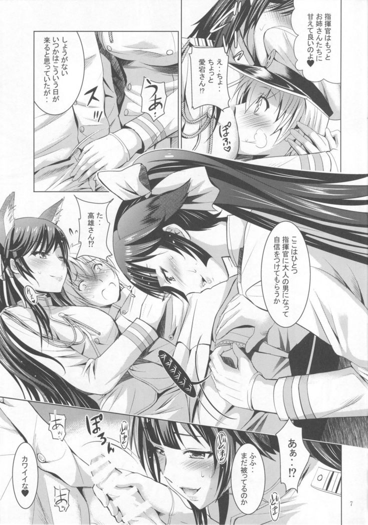 MOUSOU THEATER 56