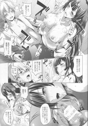 MOUSOU THEATER 56 Page #16