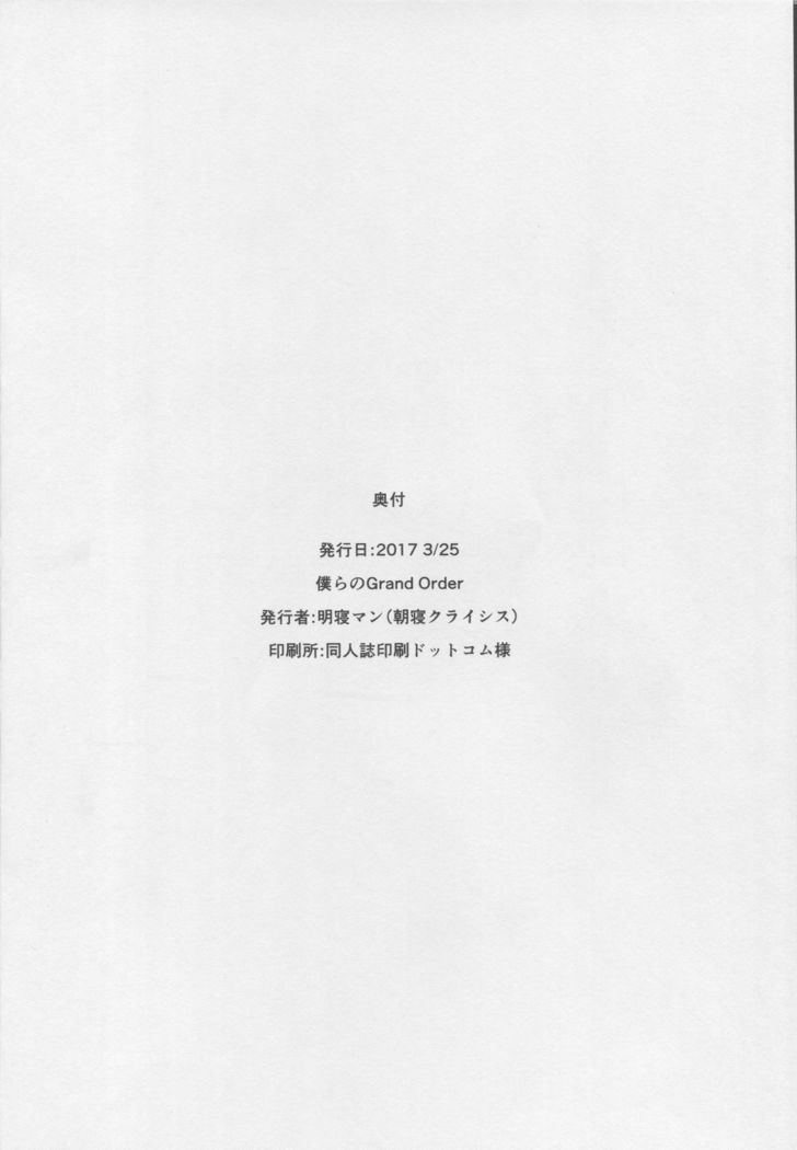 Shinshoku Seijo ChaosTide