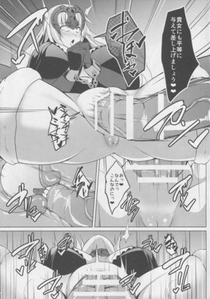 Shinshoku Seijo ChaosTide - Page 15