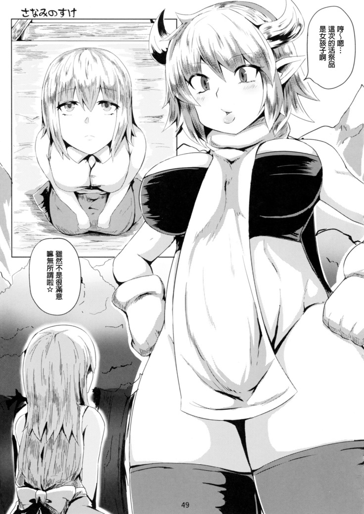Anal Vore Goudou