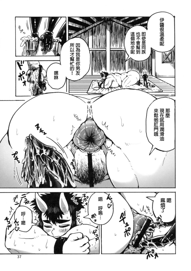 Anal Vore Goudou