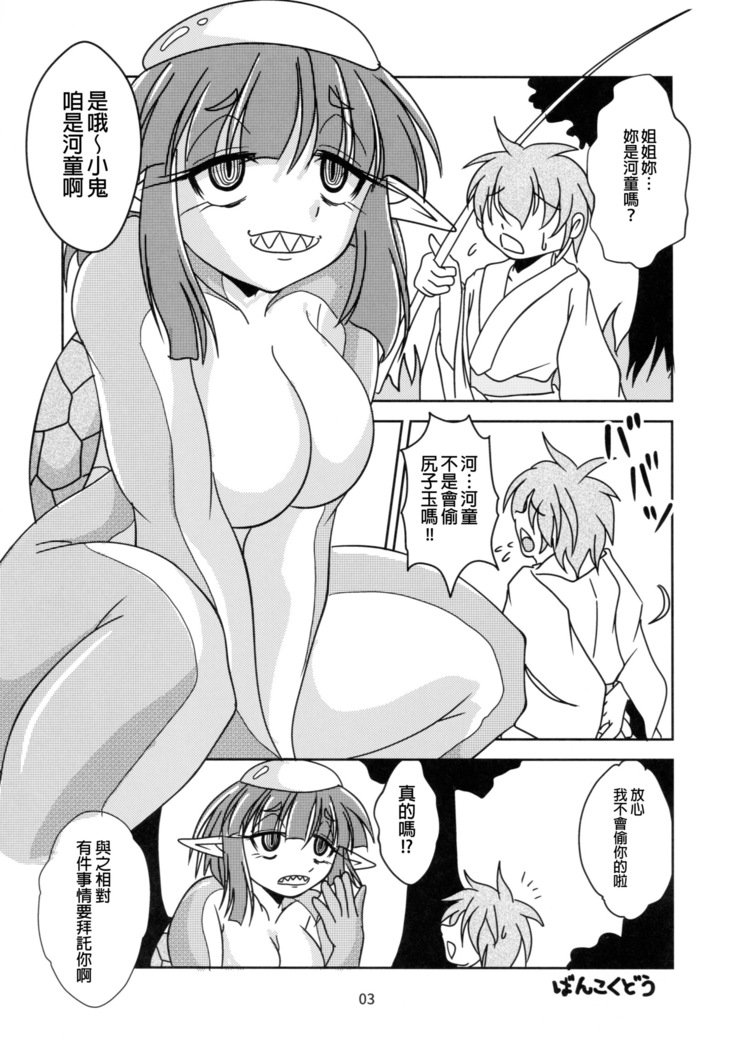 Anal Vore Goudou