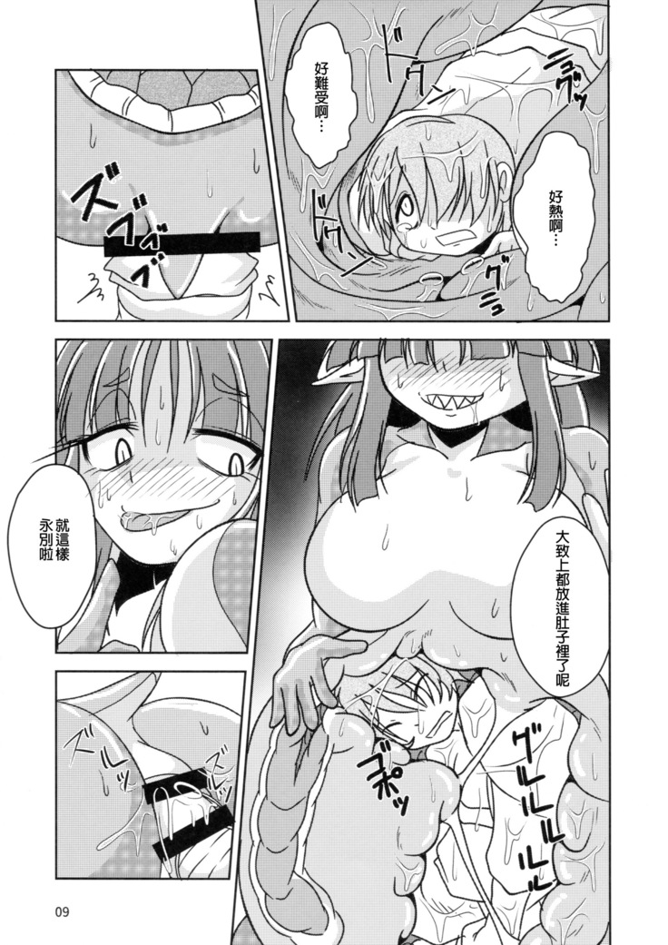 Anal Vore Goudou