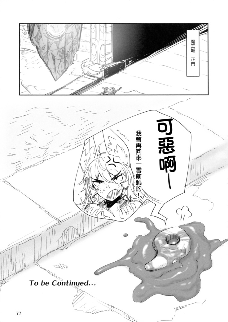 Anal Vore Goudou