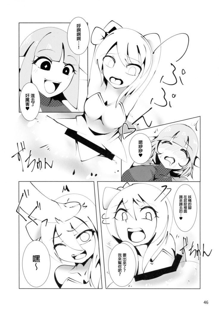 Anal Vore Goudou