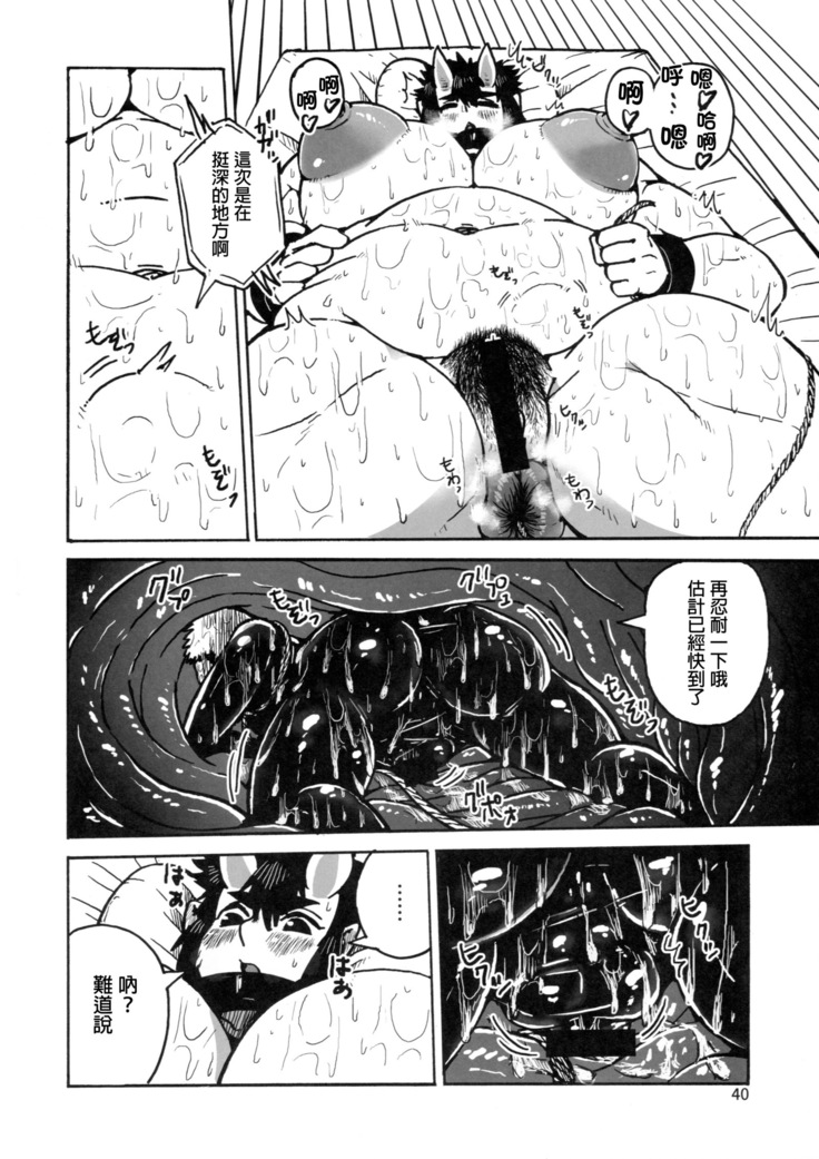 Anal Vore Goudou