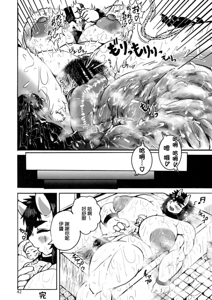 Anal Vore Goudou