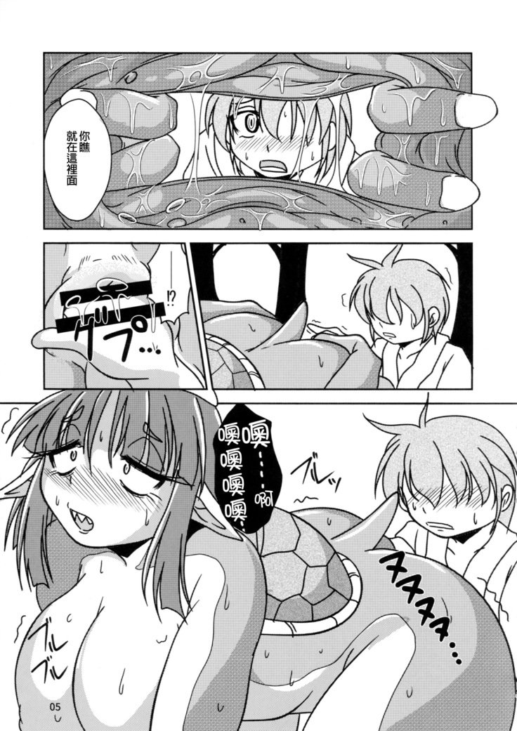 Anal Vore Goudou