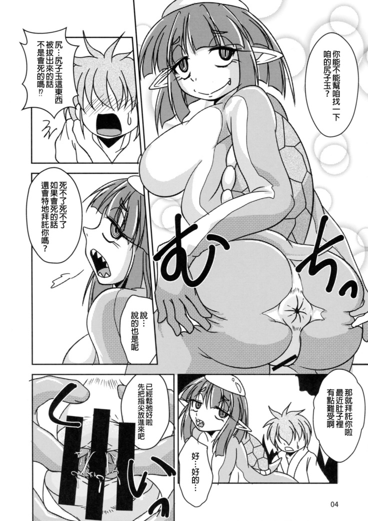 Anal Vore Goudou