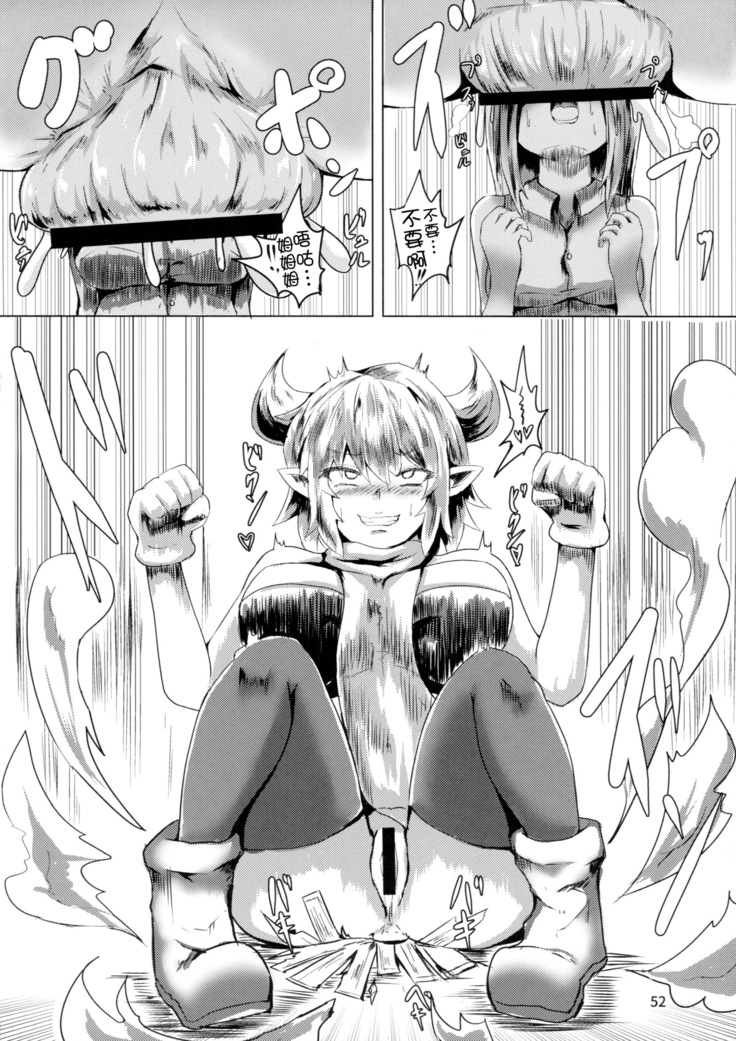 Anal Vore Goudou