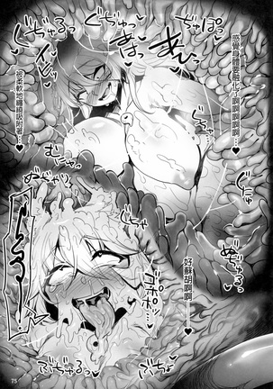 Anal Vore Goudou Page #75