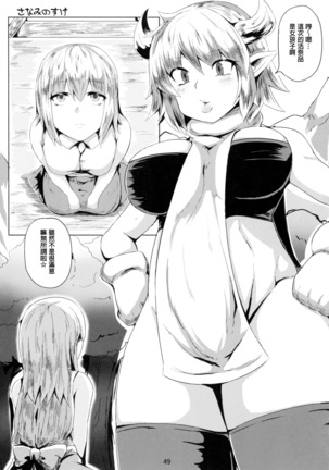 Anal Vore Goudou Page #49