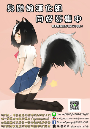Anal Vore Goudou Page #85