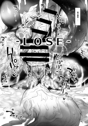 Anal Vore Goudou Page #66