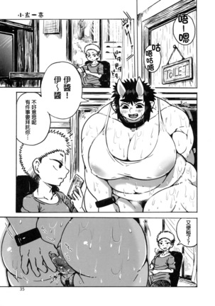 Anal Vore Goudou Page #35